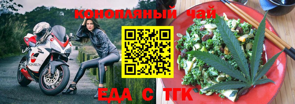 Пенза  Cannafood марихуана  Вход с VPN 