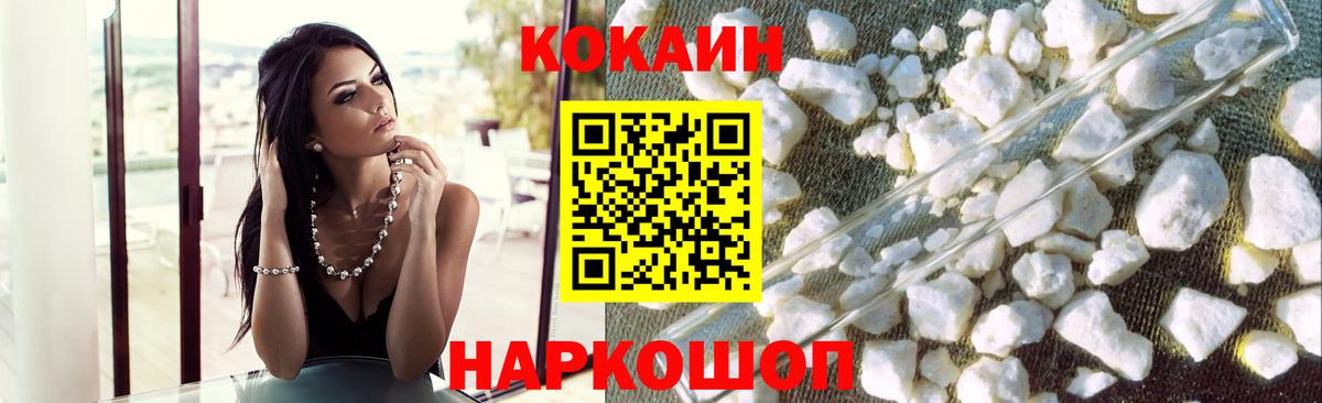 КОКАИН 97%  Вход с VPN  Пенза  Cocaine 98% 