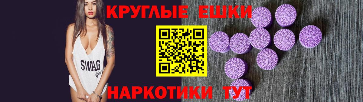 Экстази ешки  ЭКСТАЗИ 250 мг  Пенза  Вход с VPN 