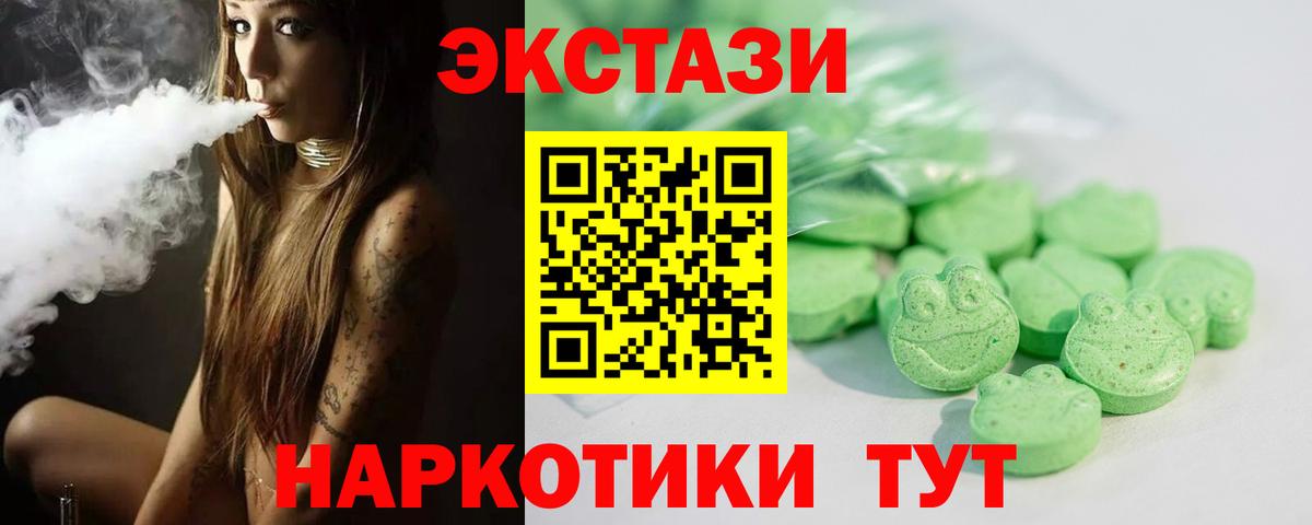 Ecstasy Cube Пенза