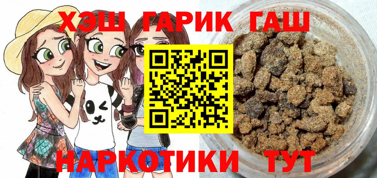 Гашиш Cannabis  ГАШИШ hashish  Вход с VPN  Пенза 