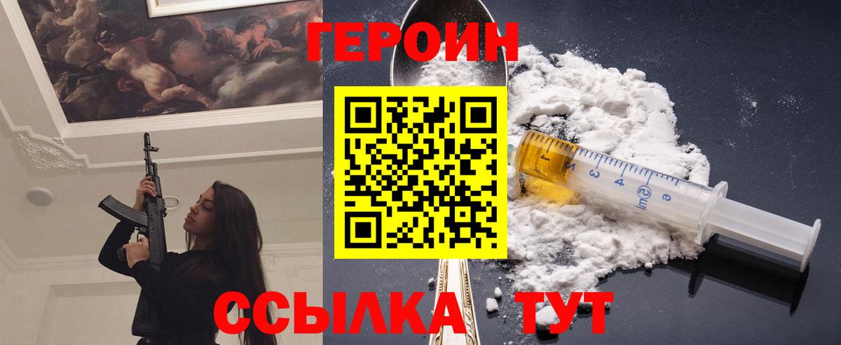 ГЕРОИН Афган Пенза