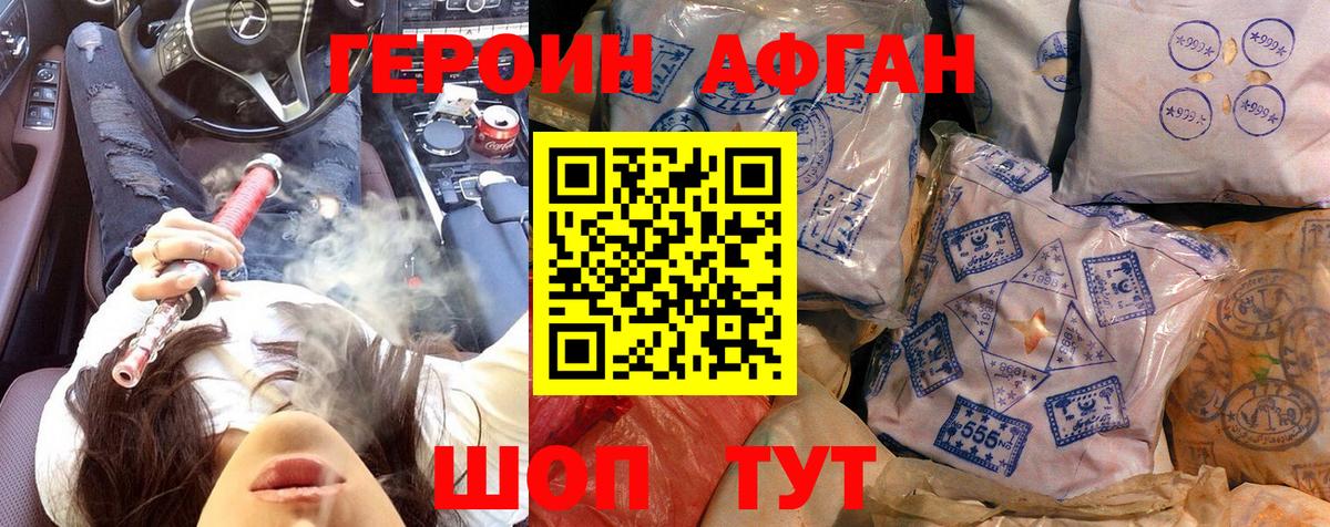 Пенза  ГЕРОИН  Вход с VPN  Героин Heroin 