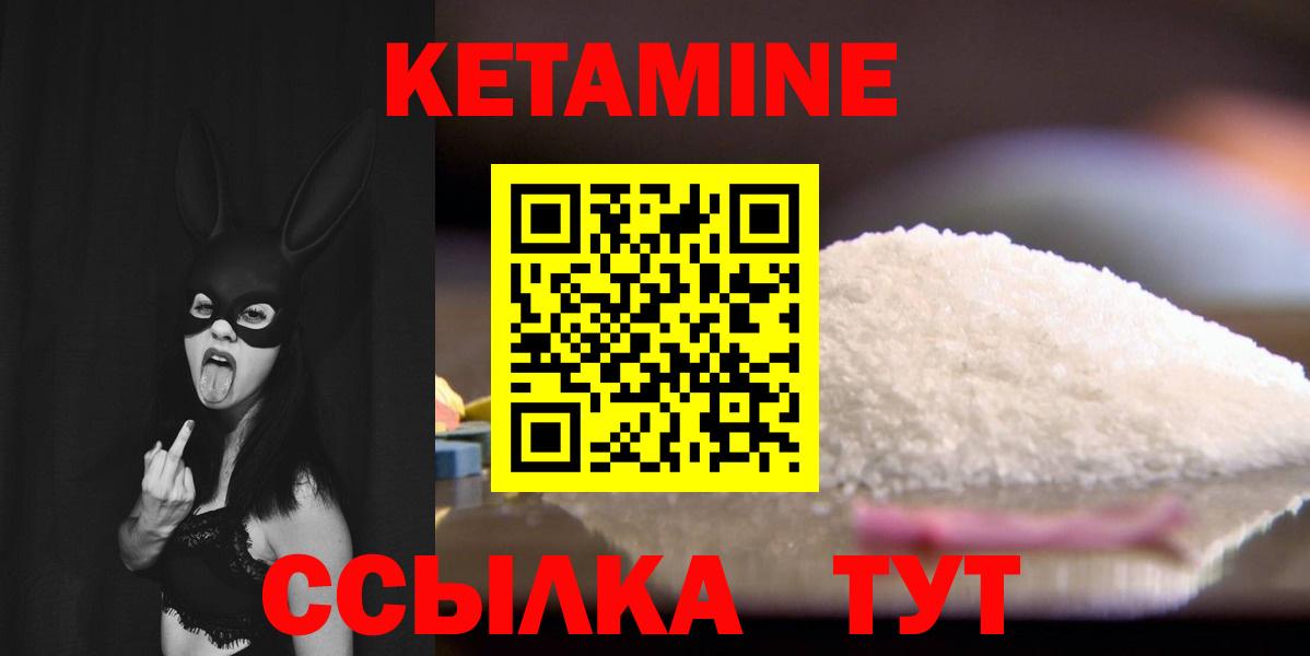 omg   Вход с VPN  Пенза  КЕТАМИН VHQ 