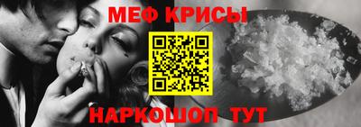 мяу мяу кристалл Долгопрудный