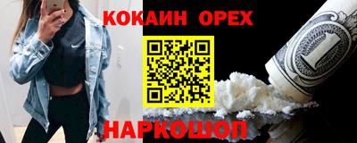 молекула духа Железногорск