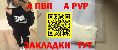 молекула духа Железногорск