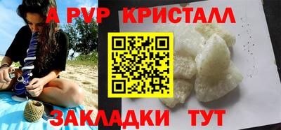 мяу мяу кристалл Долгопрудный