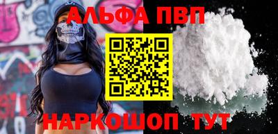 ALPHA-PVP Ефремов