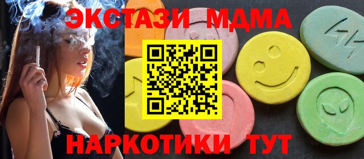 Пенза  МДМА crystal  МДМА  Вход с VPN  МДМА VHQ 