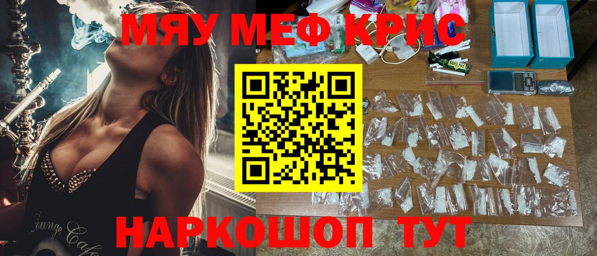 МЕФ  МЯУ-МЯУ 4 MMC  Вход с VPN  как найти   Пенза  Меф  МЯУ-МЯУ мяу мяу 