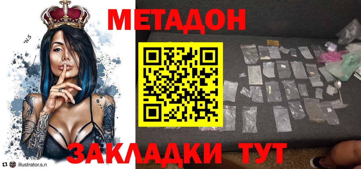Метадон белоснежный  Вход с VPN  Пенза 