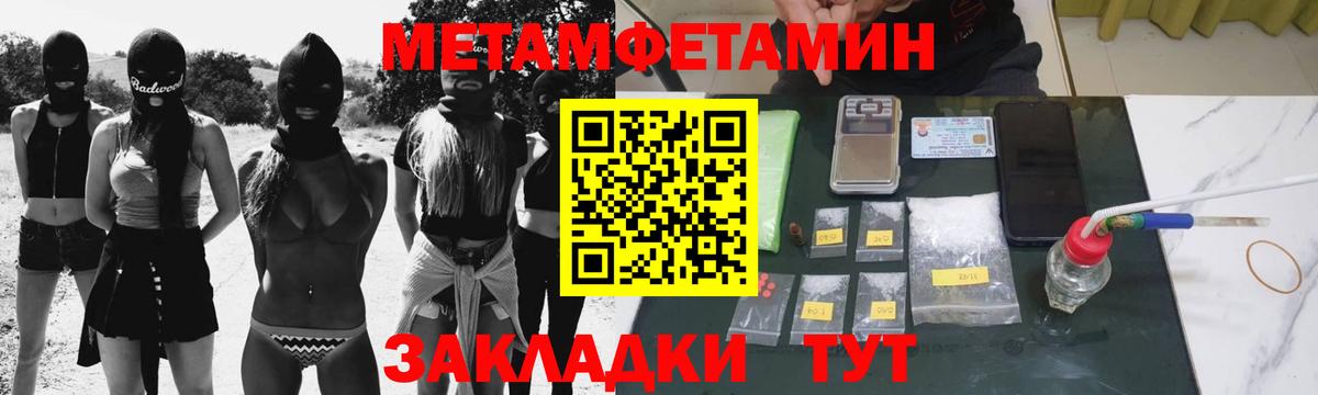 Первитин  Вход с VPN  Пенза  МЕТАМФЕТАМИН Декстрометамфетамин 99.9% 