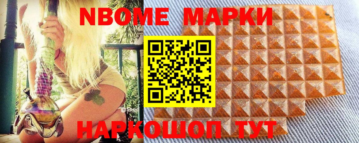 Пенза  Марки N-bome 1500мкг  Вход с VPN  Марки N-bome 1500мкг 