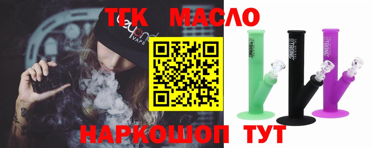 ТГК вейп Пенза