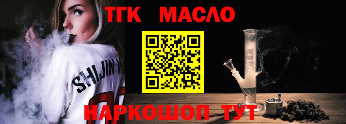 Пенза  Дистиллят ТГК гашишное масло  Вход с VPN 